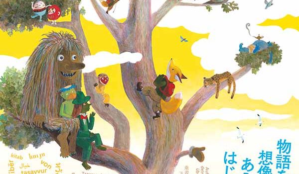 Παγκόσμια ημέρα παιδικού βιβλίου ’24